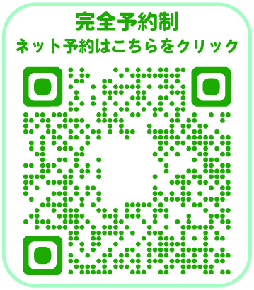 ネット予約用QRコード
